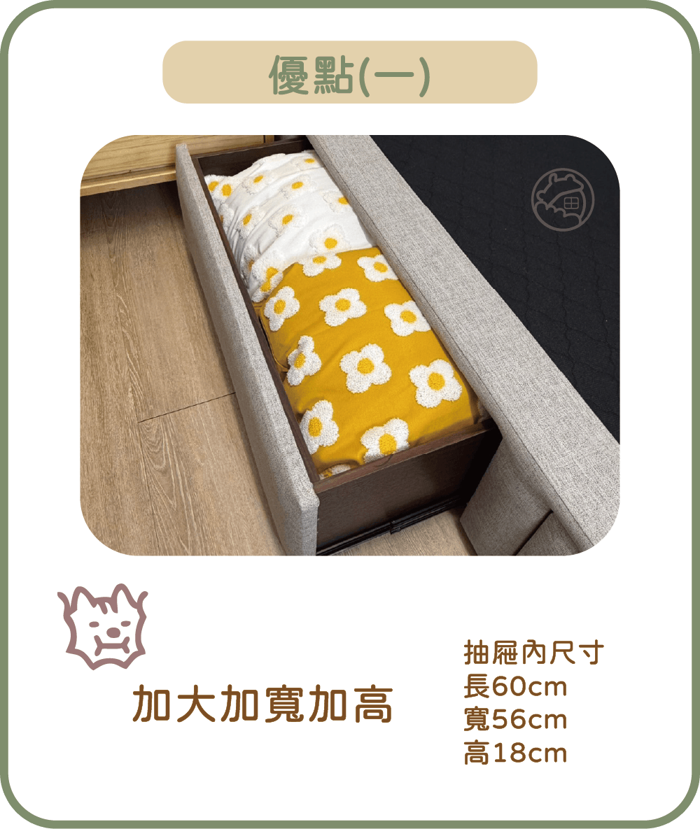 優點一