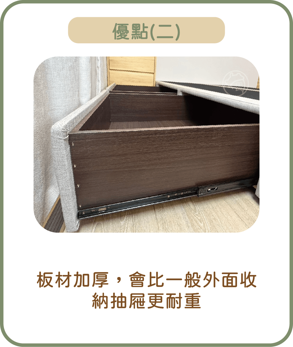 優點二