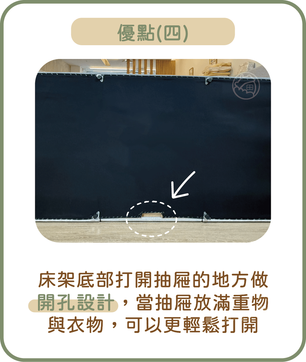 優點四