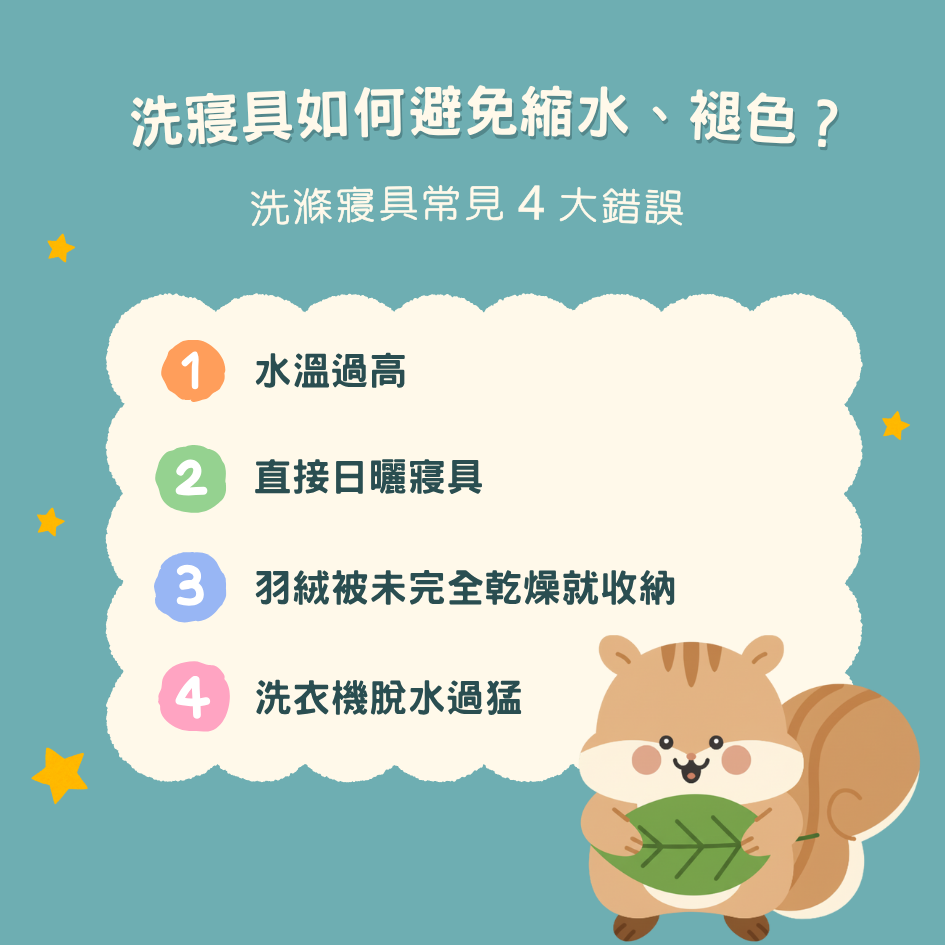 棉、絲、羽絨、乳膠寢具怎麼洗？避免縮水變形、正確洗烘一次看｜台南熟晨床墊
